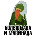 Sticker Рассол & Арахис - 8