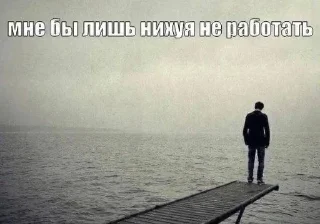 Sticker @SbornikStickers Пикчисы - 3