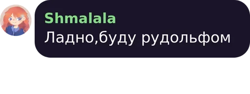 СМС шрифт скриншот