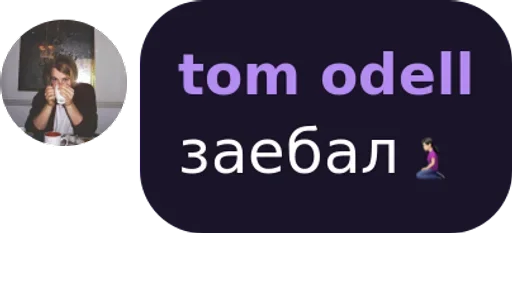 пидарасы - СМС