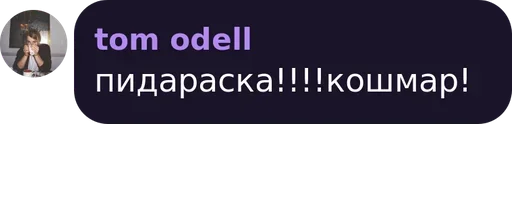 скриншот СМС шрифт