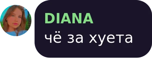 человеческое лицо скриншот СМС