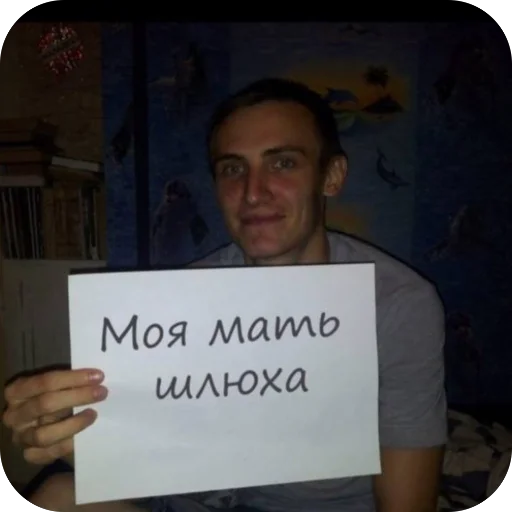 Sticker pidor117 - 1