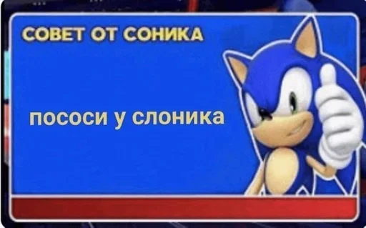 СМС мультфильм электрический синий