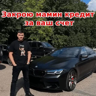 Стикер Пидоропуло - 10