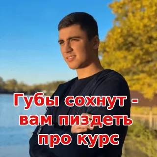 Стикер Пидоропуло - 5