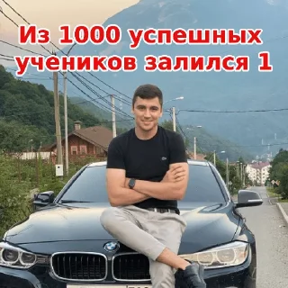 Стикер Пидоропуло - 3