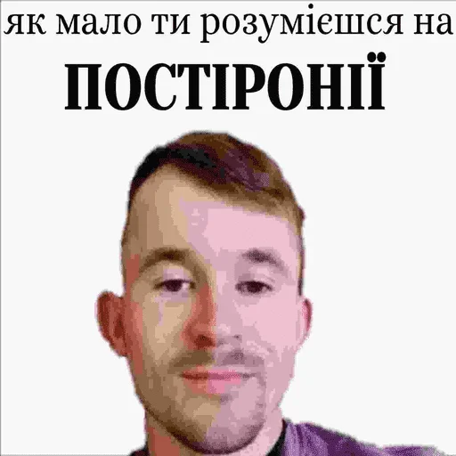 человеческое лицо СМС мужчина