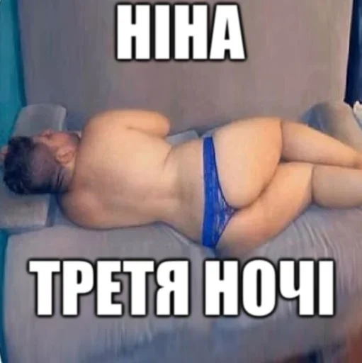 СМС бедро грудь