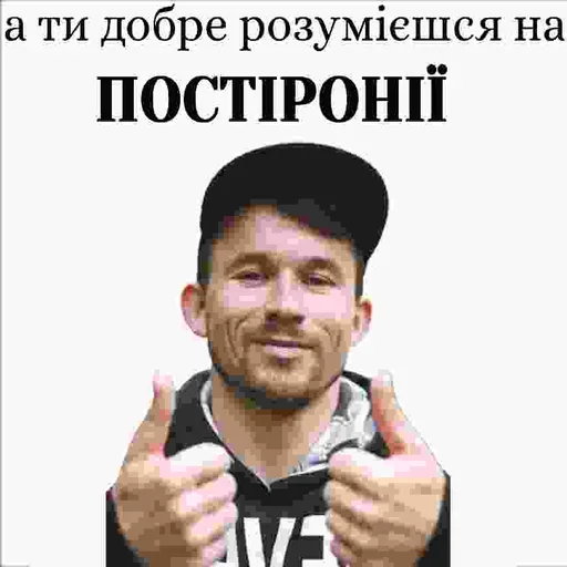 СМС человеческое лицо мужчина