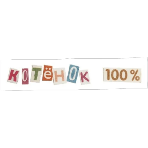 Sticker piecoquette - 1