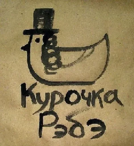 Sticker piffpiffpiffpiff - 1