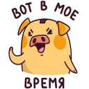 Sticker Свинцент @TgSticker - 11