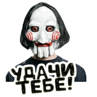 Sticker Пила @stickernayaa - 1
