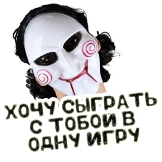 Sticker Пила @stickernayaa - 11