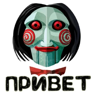 Sticker Пила @stickernayaa - 9
