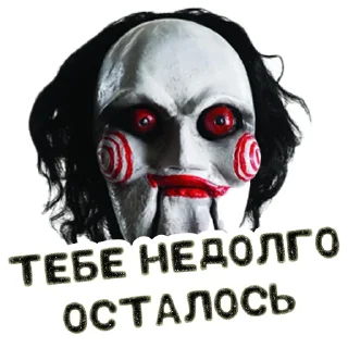 Sticker Пила @stickernayaa - 10