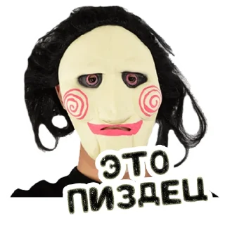 Sticker Пила @stickernayaa - 7