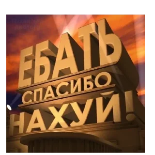 Стикер Пикчи @SbornikStickers - 3