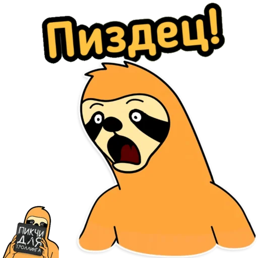 Стикер Пикчи для троллинга  @pikchitroll - 8