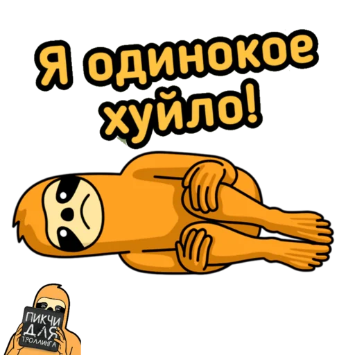 Стикер Пикчи для троллинга  @pikchitroll - 7