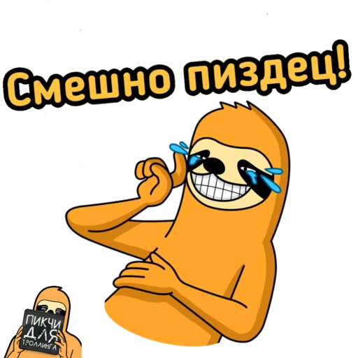 Стикер Пикчи для троллинга  @pikchitroll - 6