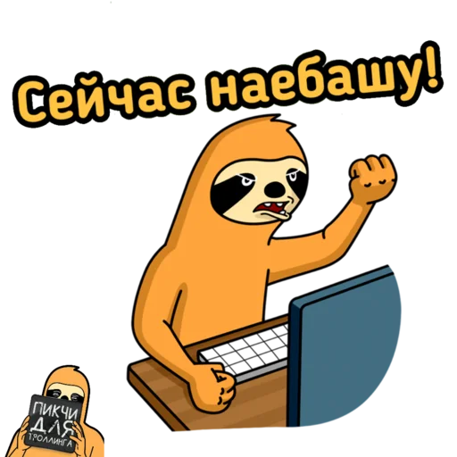 Стикер Пикчи для троллинга  @pikchitroll - 5