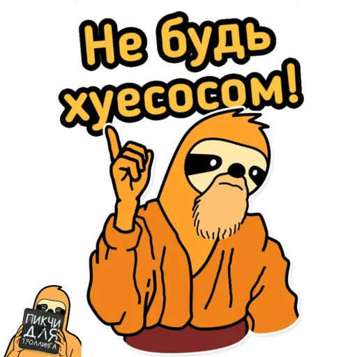 Стикер Пикчи для троллинга  @pikchitroll - 2