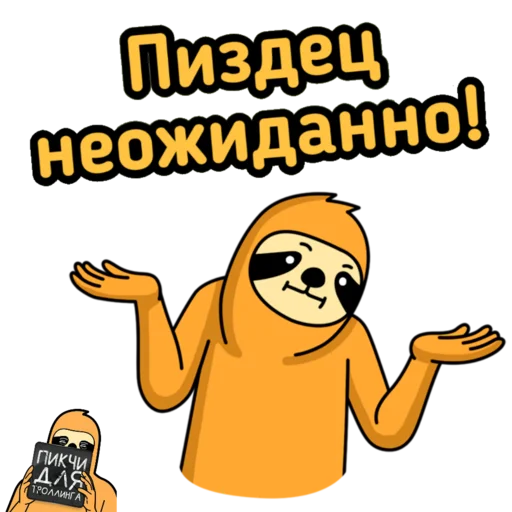 Стикер Пикчи для троллинга  @pikchitroll - 0