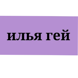 Sticker пикми - 5