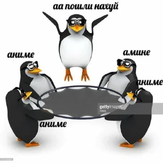 Стикер @pingvinskiyreich - 5