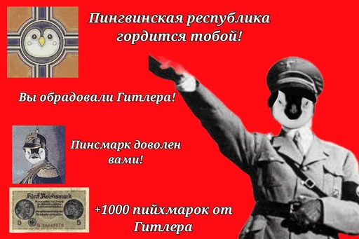 Стикер @pingvinskiyreich - 9