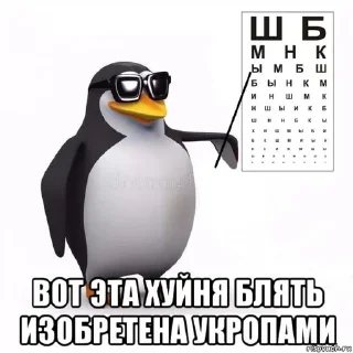 Стикер @pingvinskiyreich - 8