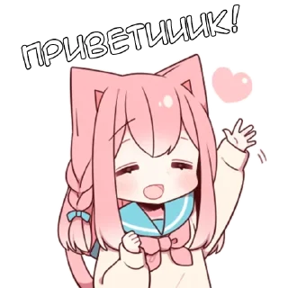 Sticker Розовая кошечка - @tg_sticks - 1