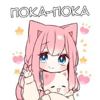 Sticker Розовая кошечка - @tg_sticks - 10