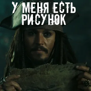 Sticker Пираты карибского моря @stickernayaa - 9