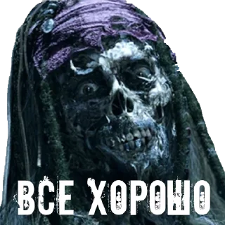 Sticker Пираты карибского моря @stickernayaa - 5