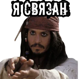 Sticker Пираты карибского моря @stickernayaa - 2