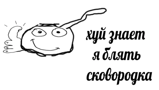 Стикер Вы в пизде @leeervyx :: @fStikBot - 6