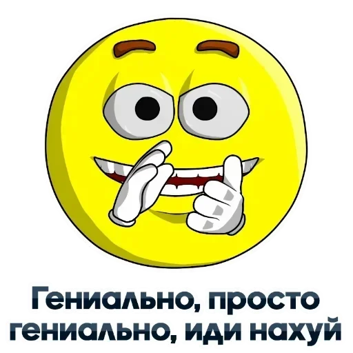 Стикер Вы в пизде @leeervyx :: @fStikBot - 0
