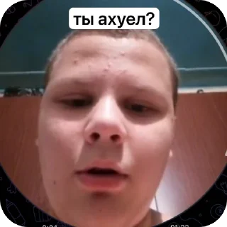 Sticker писька - 3