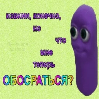 Sticker писька отвалиська😍 @TgEmodziBot - 5