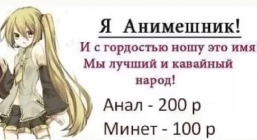 СМС мультфильм манга