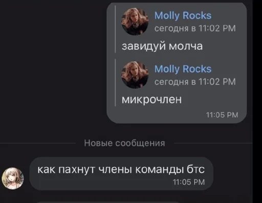 СМС скриншот