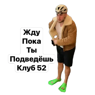 Sticker 52/52/52/52/52 - 8