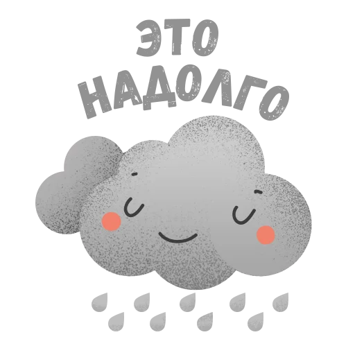 text cartoon clipart