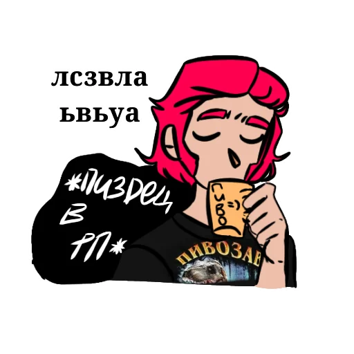 Стикер pivasik228 - 1