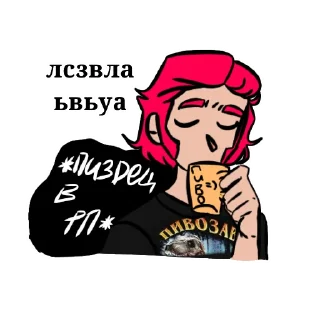 Стикер пиво - 6