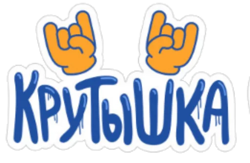 клипарт шрифт графика