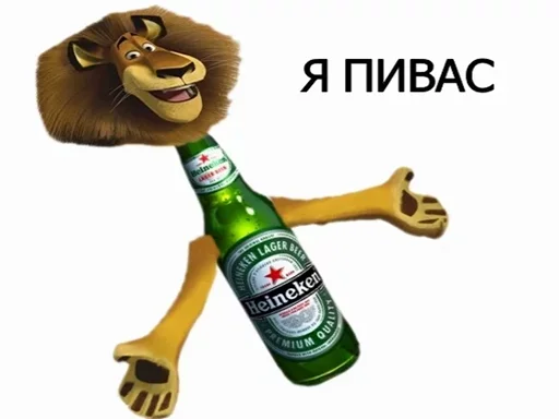 бутылка игрушка пиво